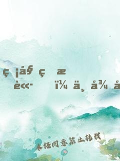 無始皇手諭，不得出銀河邊關(guān)